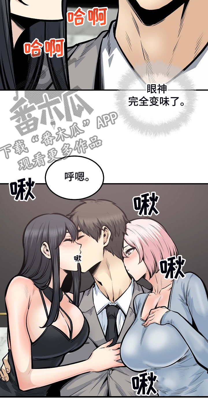 第212章：另一种意义2