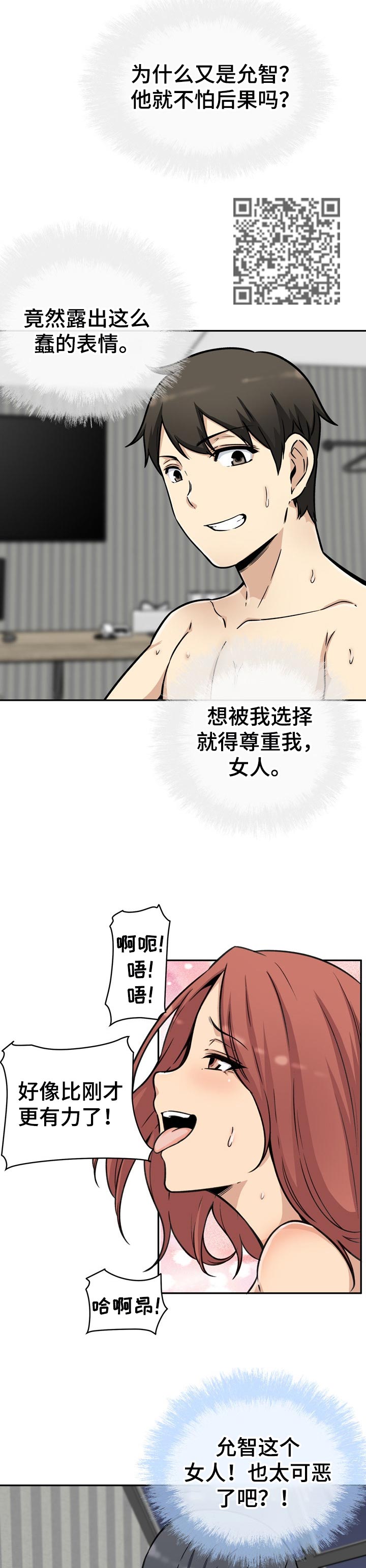 第102章：铁律5