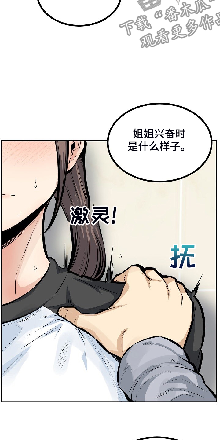 第223章：我让你放手10