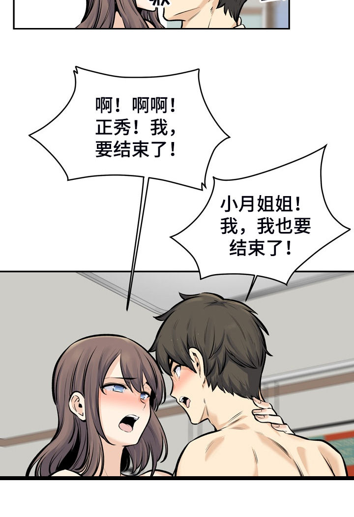 第228章：后宫团度假4