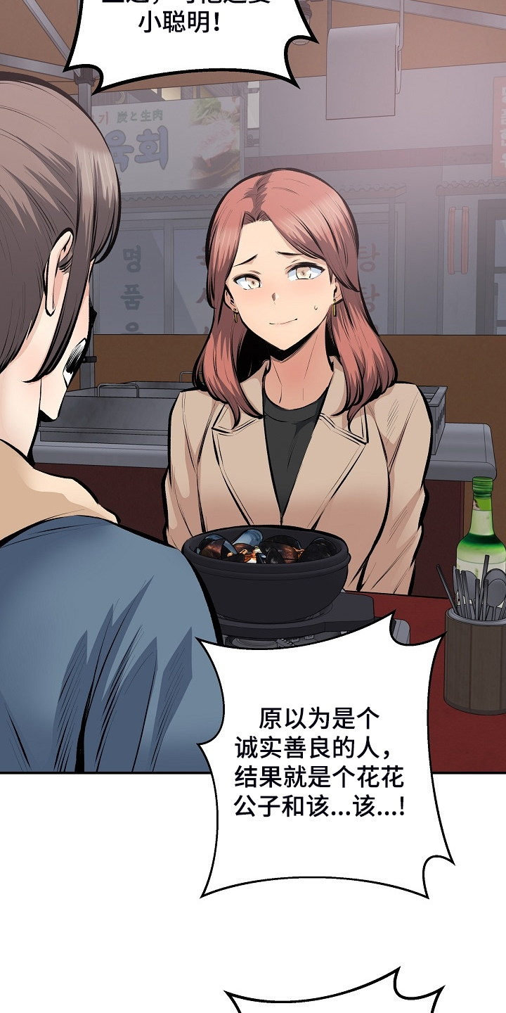第221章：没有感觉8