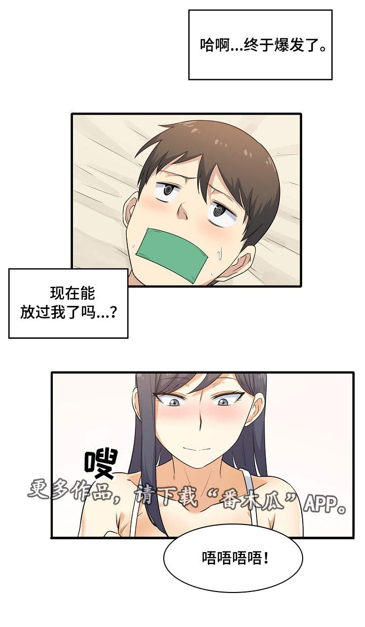 第9章：崩溃6