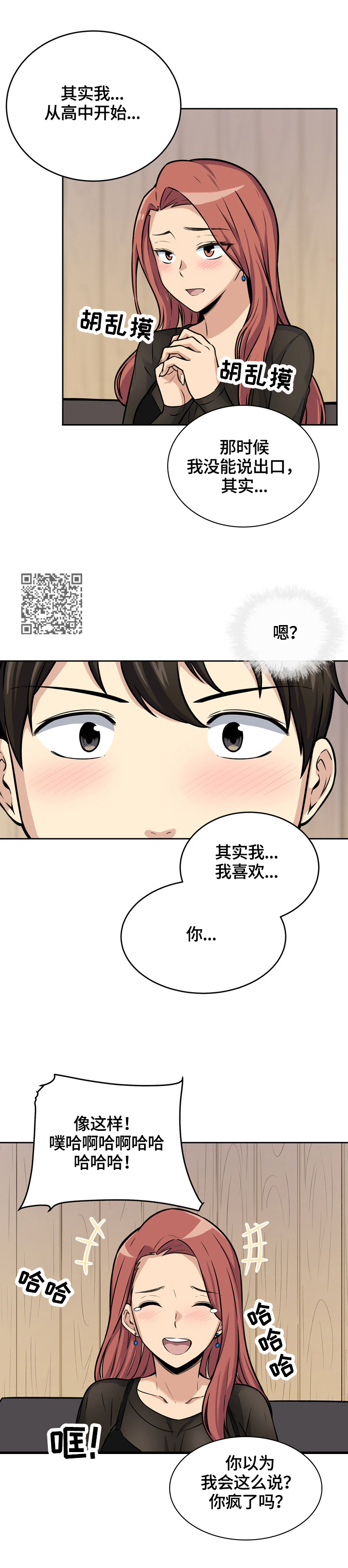 第81章：喜欢5