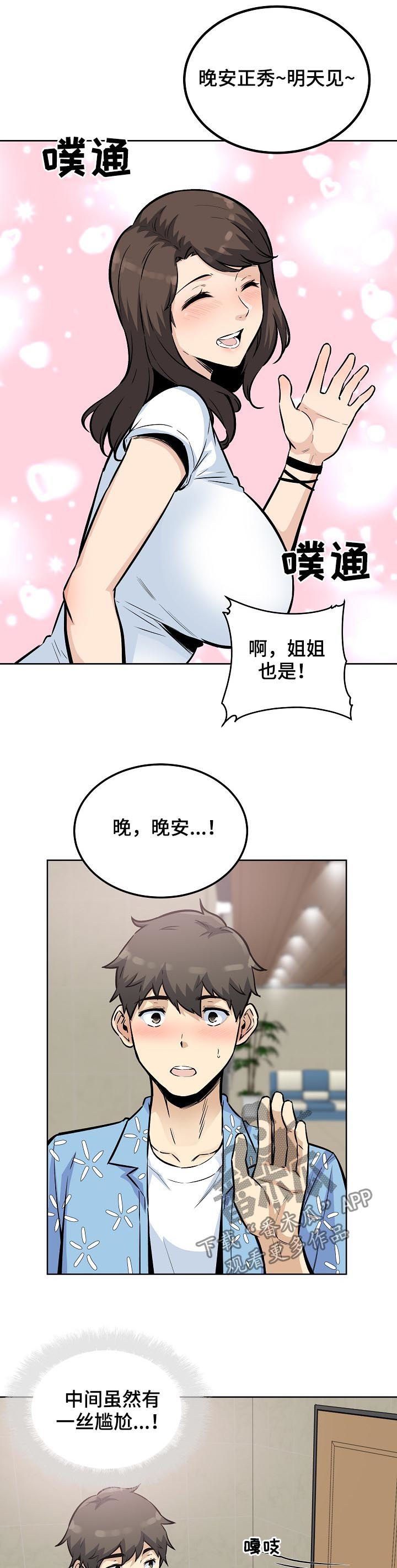 第153章：过来躺下10