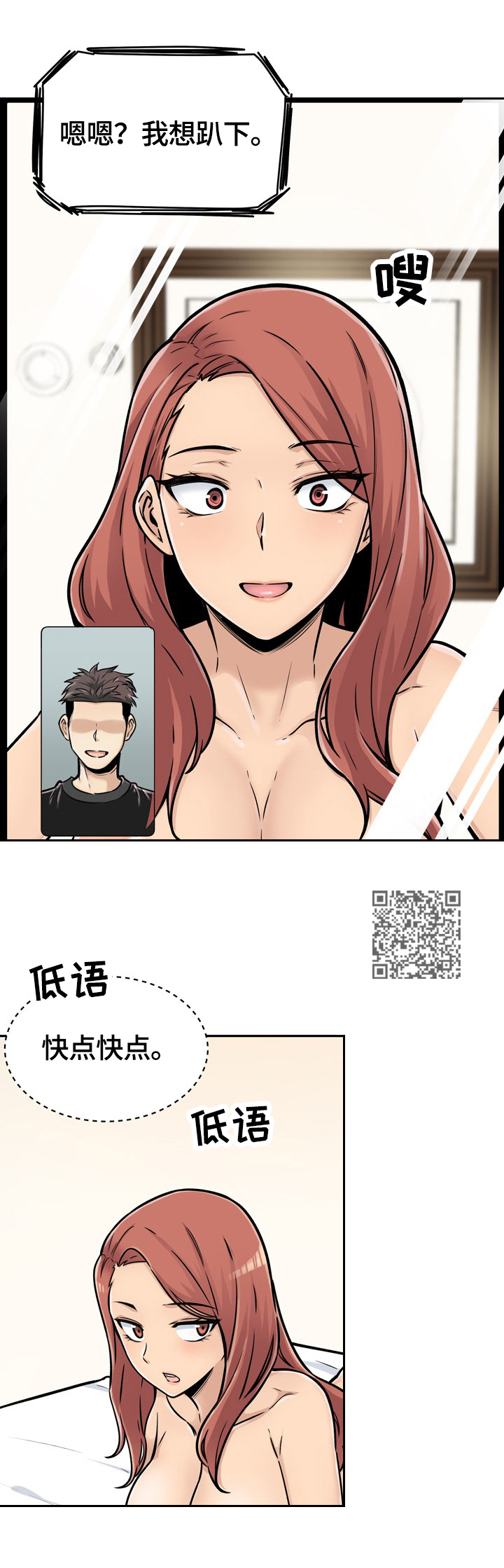 第86章：揭露真相6