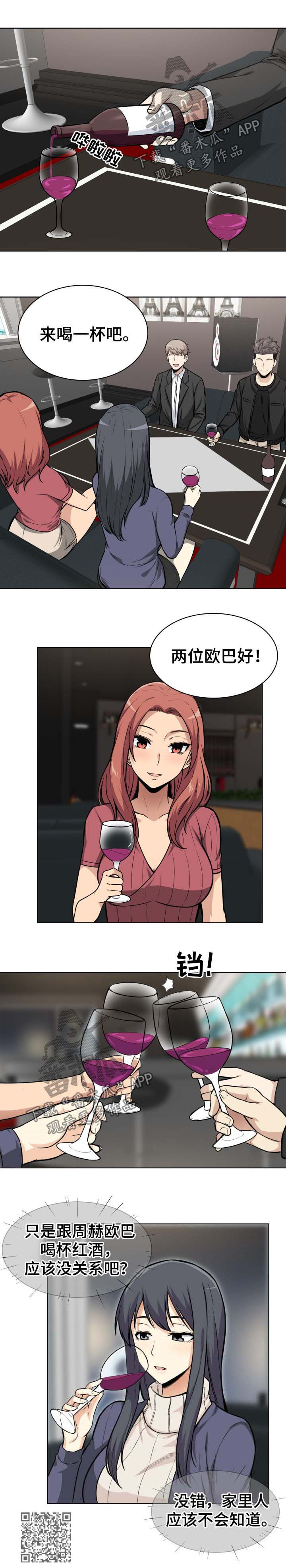 第50章：示好4