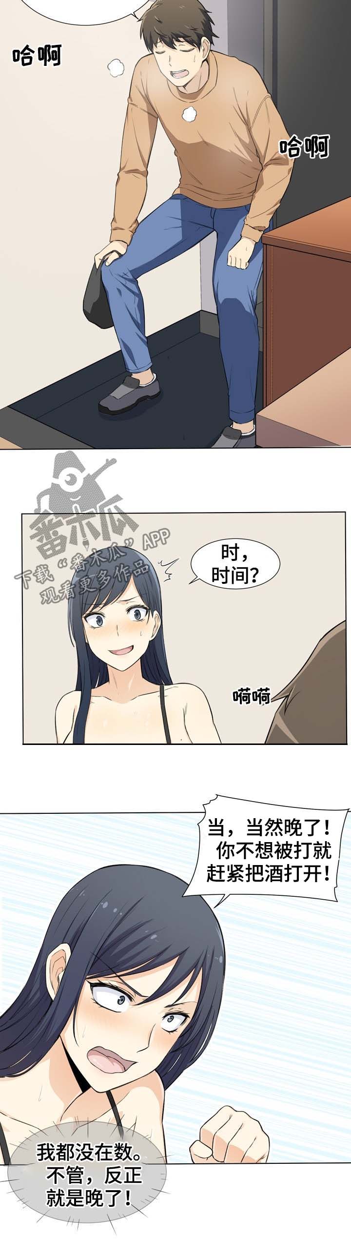第43章：晚了3