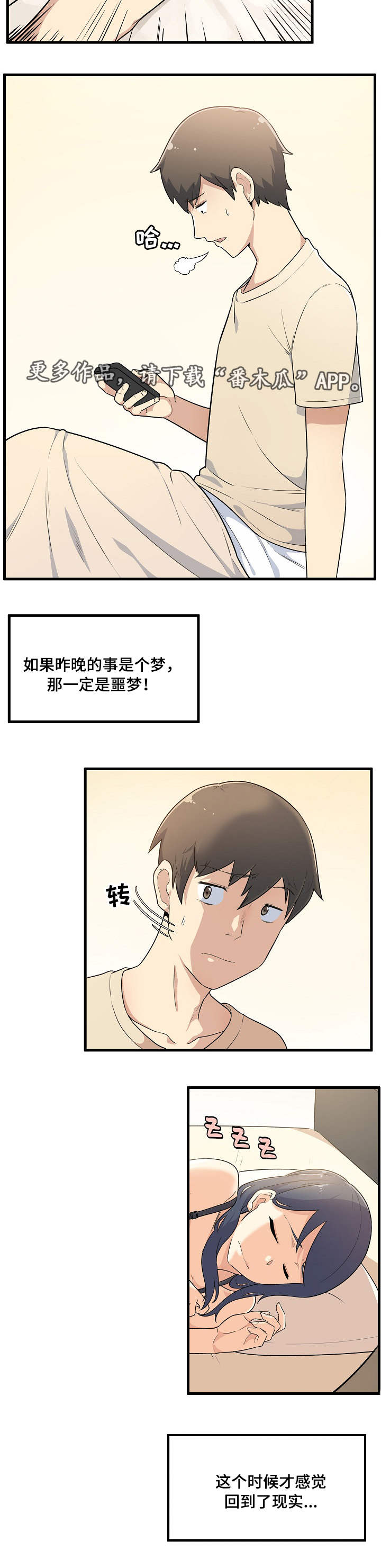 第9章：崩溃9