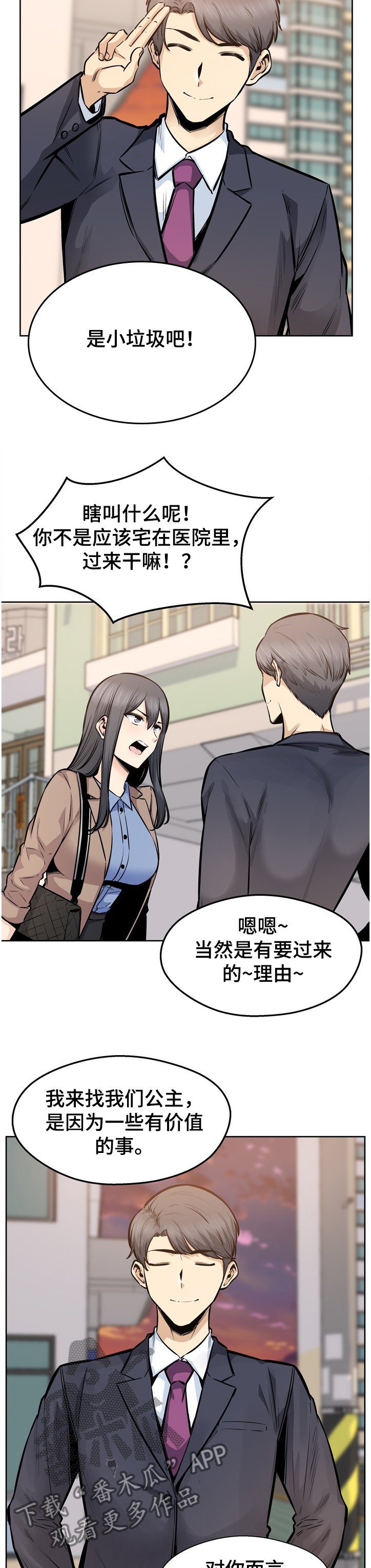 第186章：安多情回本家9