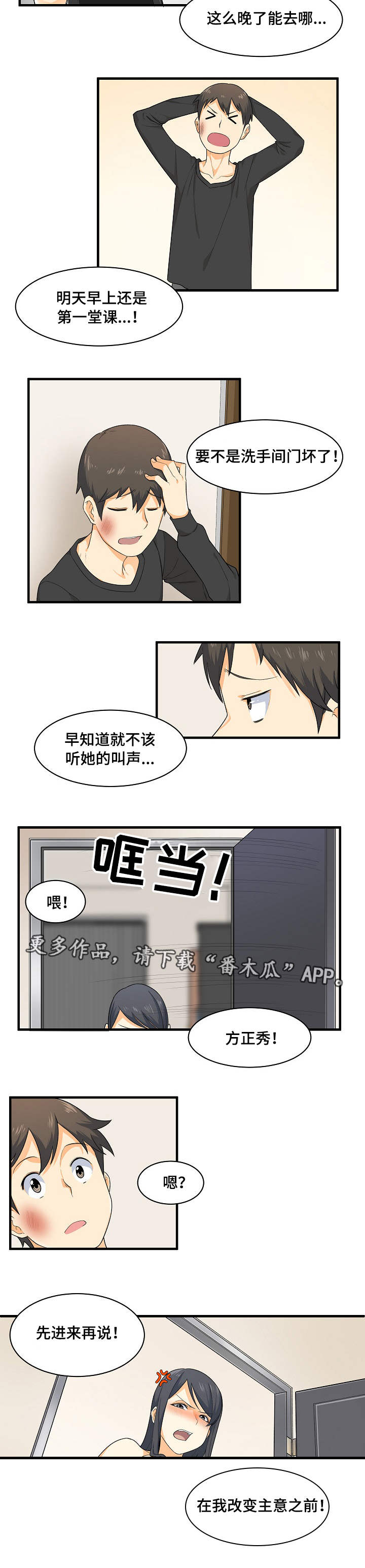 第6章：变态4