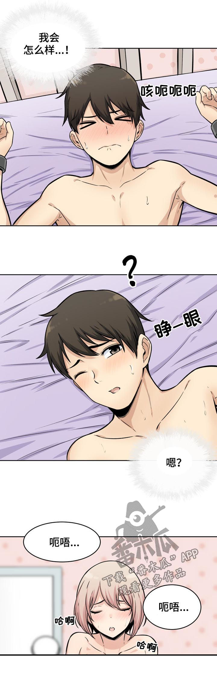 第70章：奴隶3
