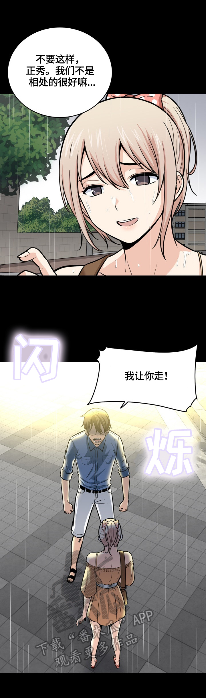 第76章：无法拒绝2