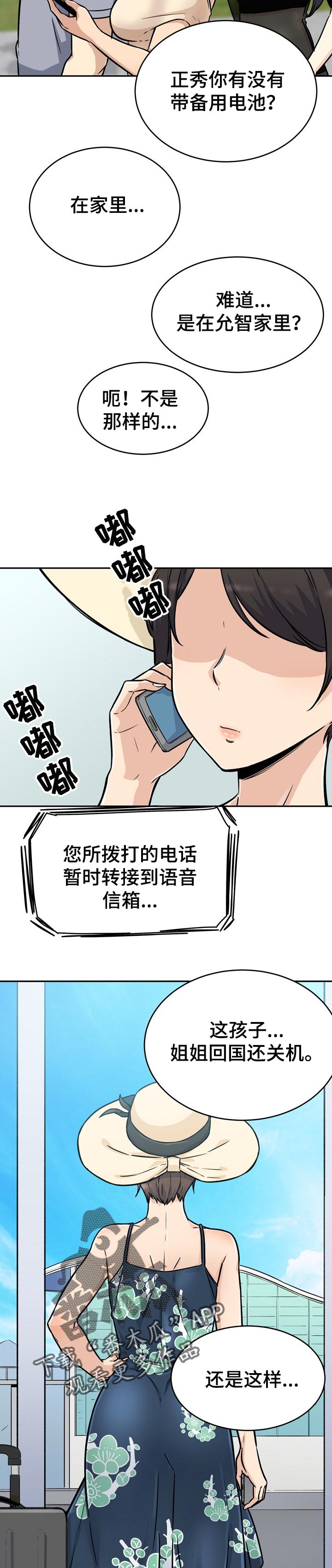 第105章：好预感9