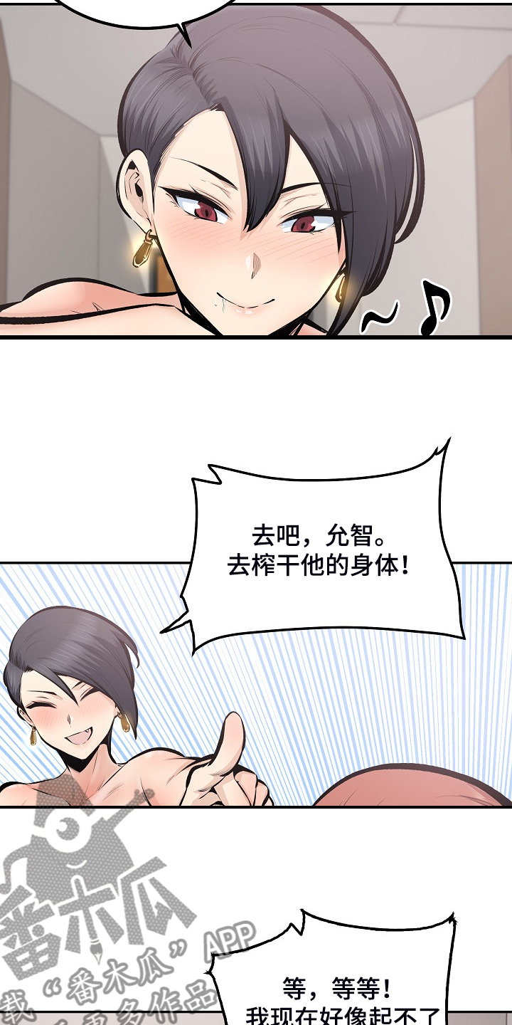 第219章：当我是笨蛋吗？5