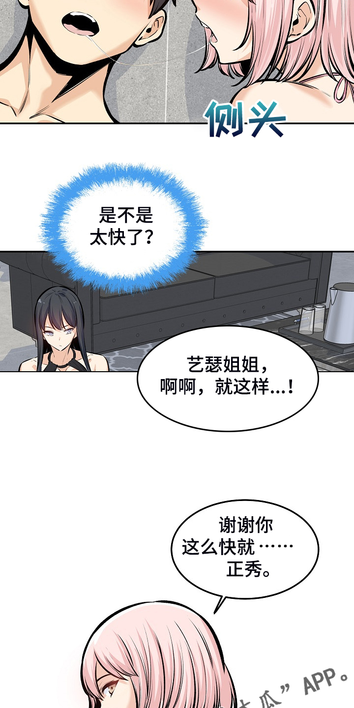 第229章：好好度假吧17