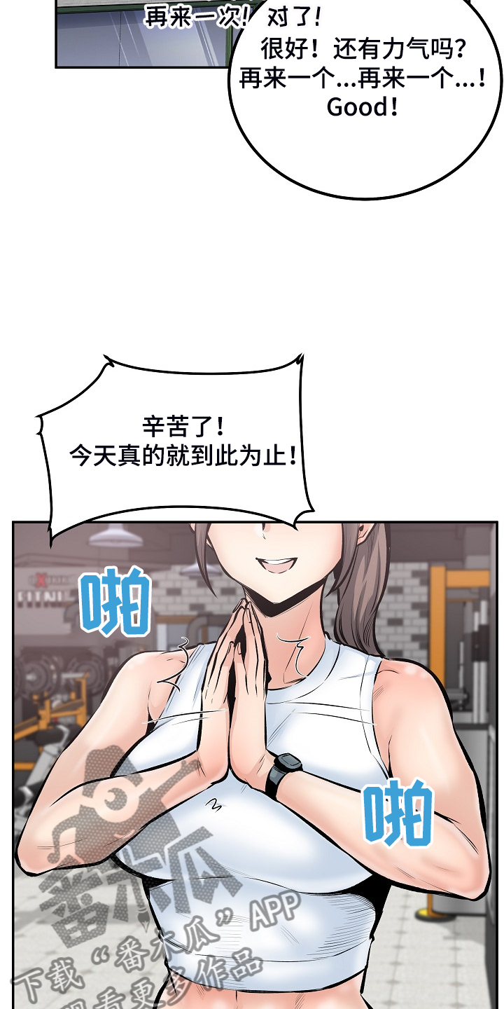 第219章：当我是笨蛋吗？16