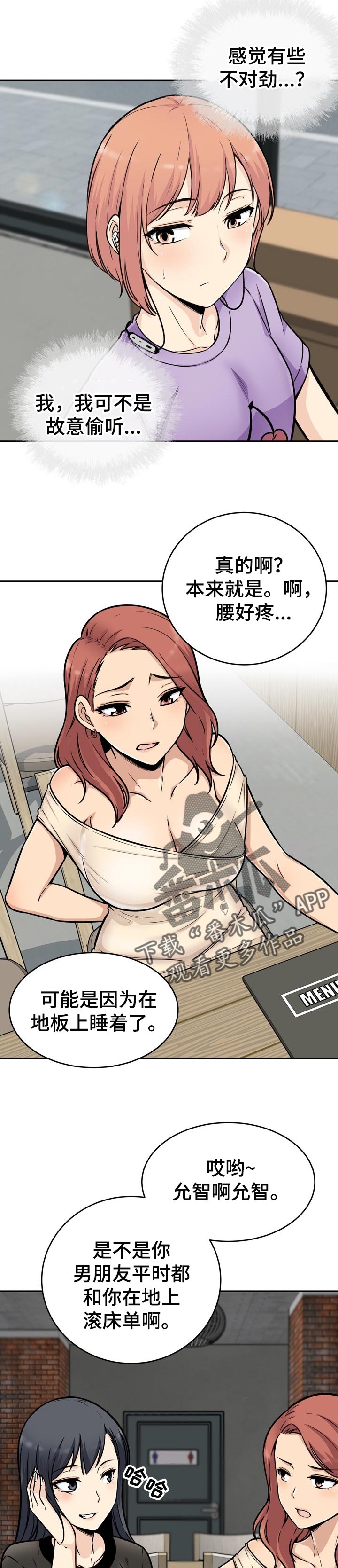 第105章：好预感5