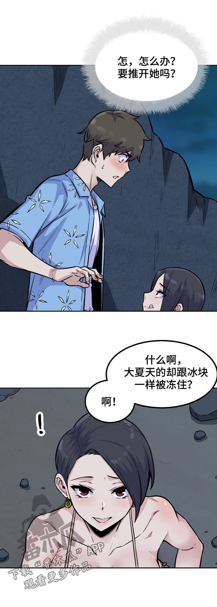 第147章：井底之蛙4