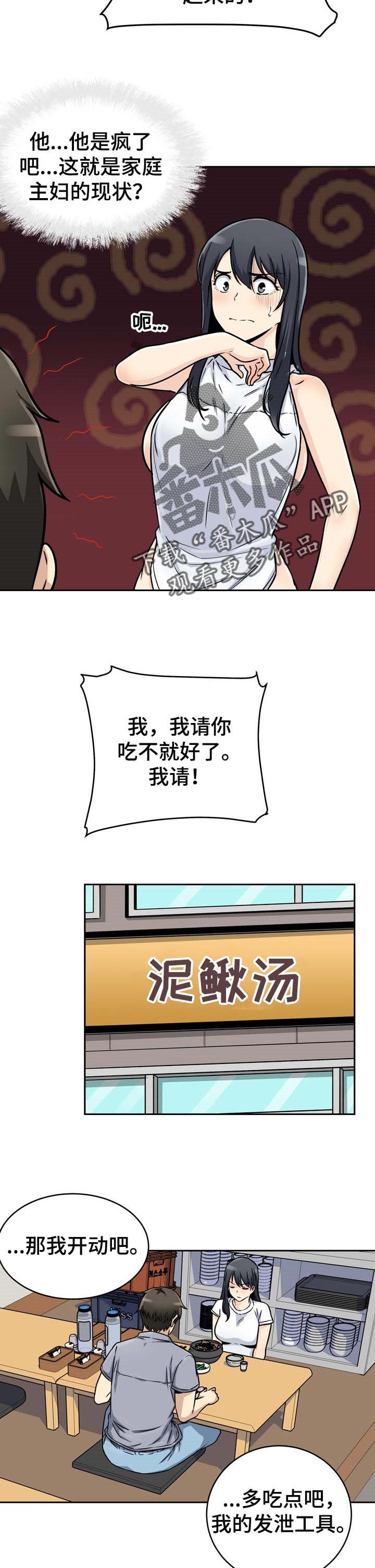 第95章：厨艺5