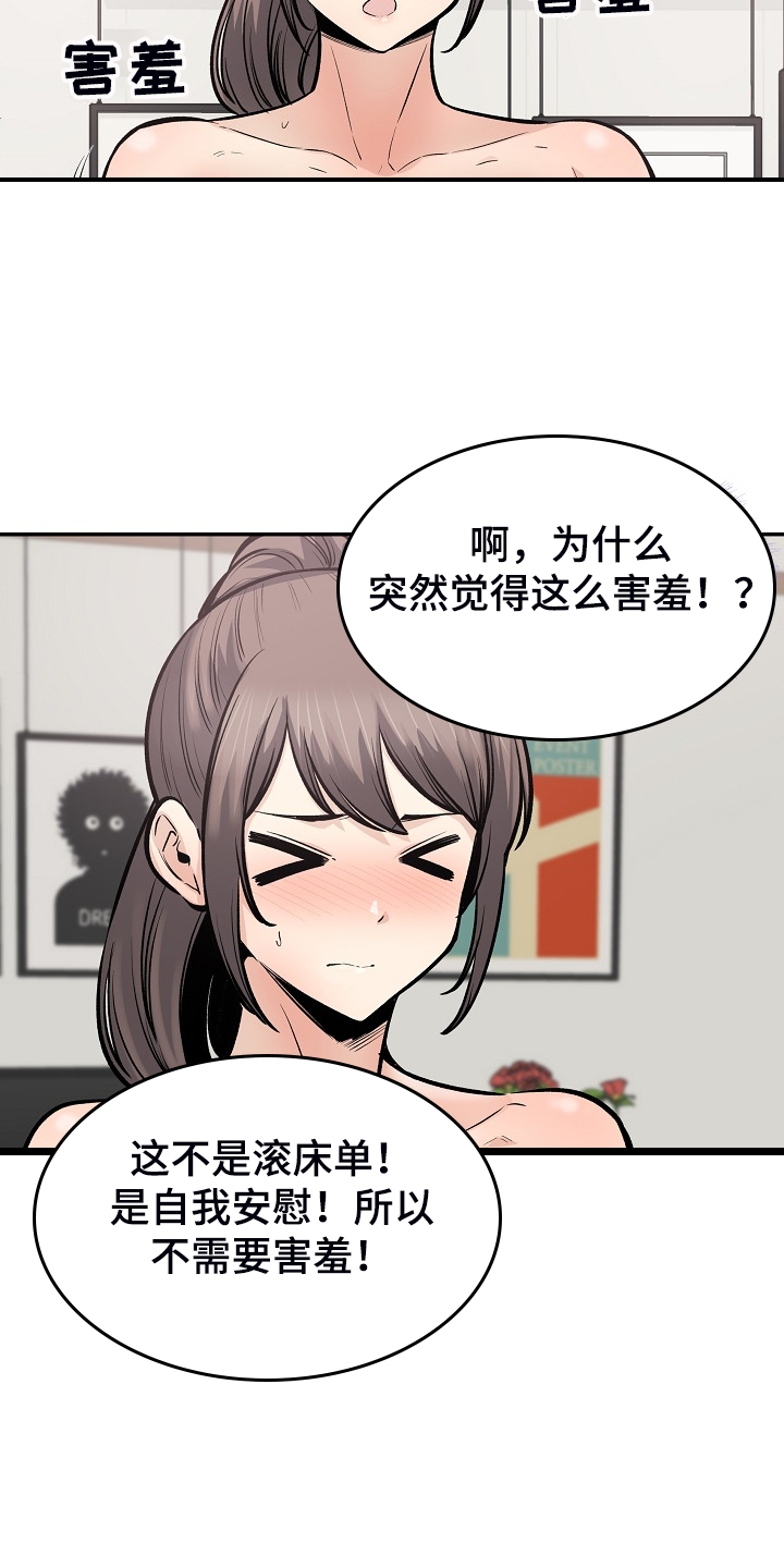 第226章：最后的倔强14
