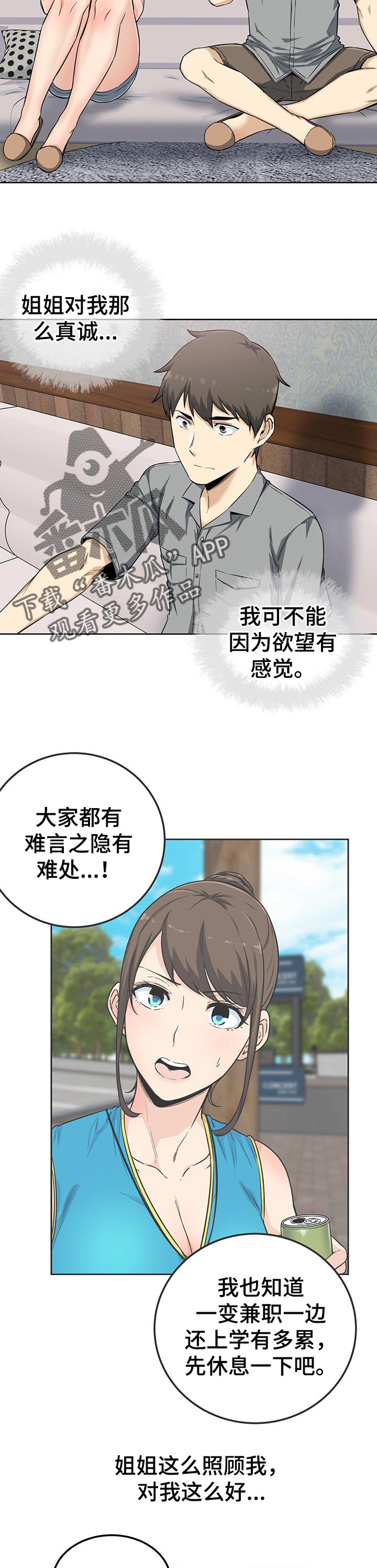 第129章：老实交代3