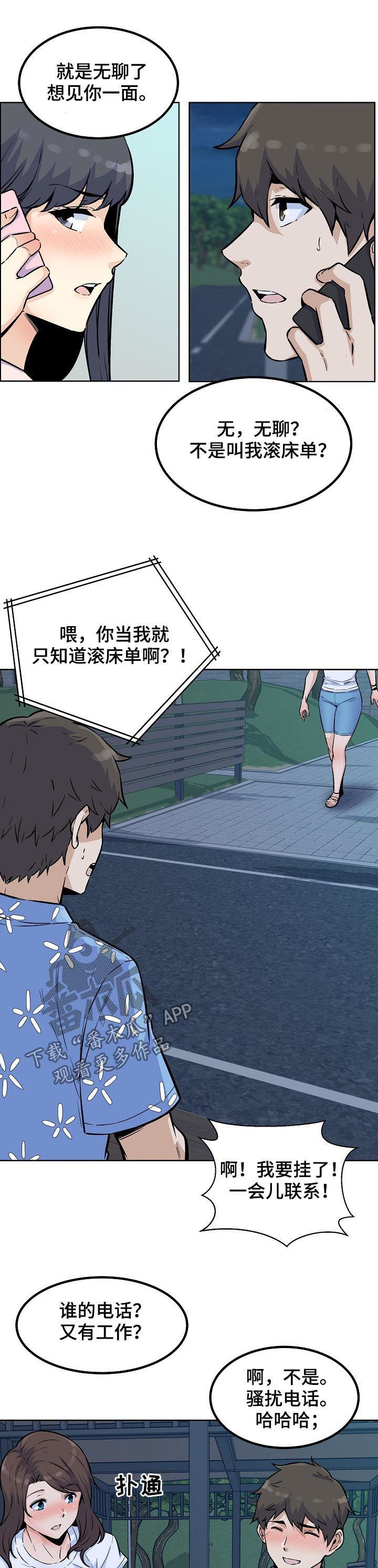 第153章：过来躺下2