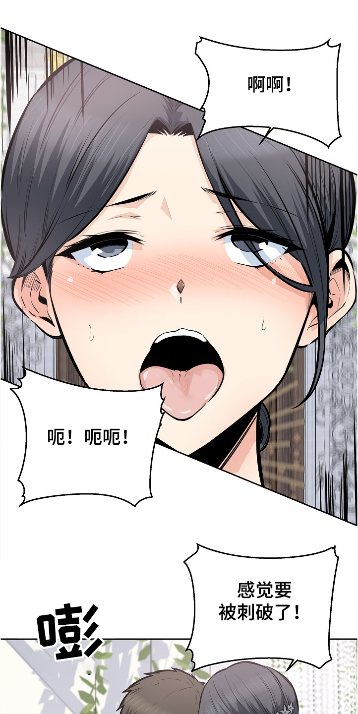 第197章：果然合拍26
