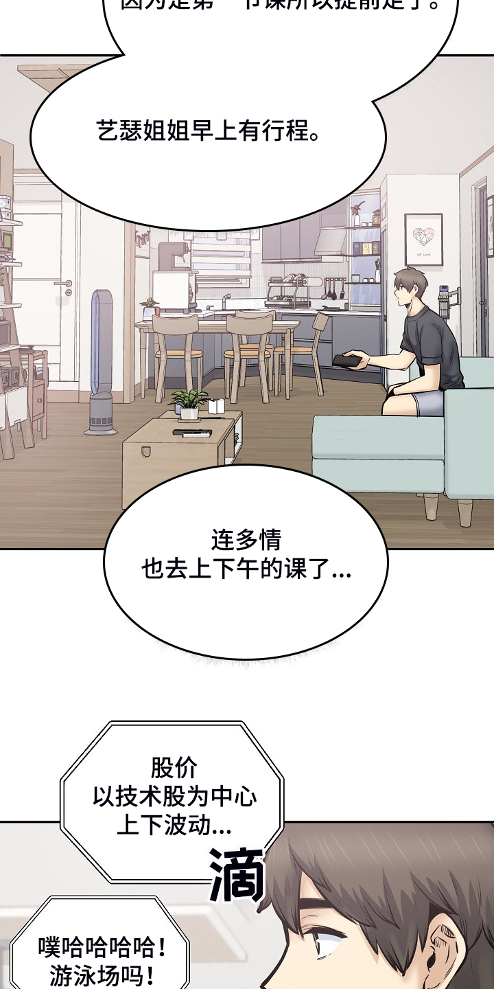 第215章：梦想成真22