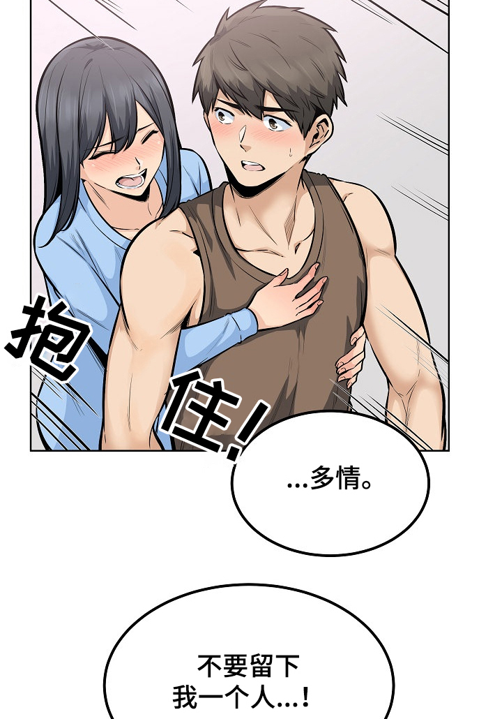 第165章：不要丢下我11