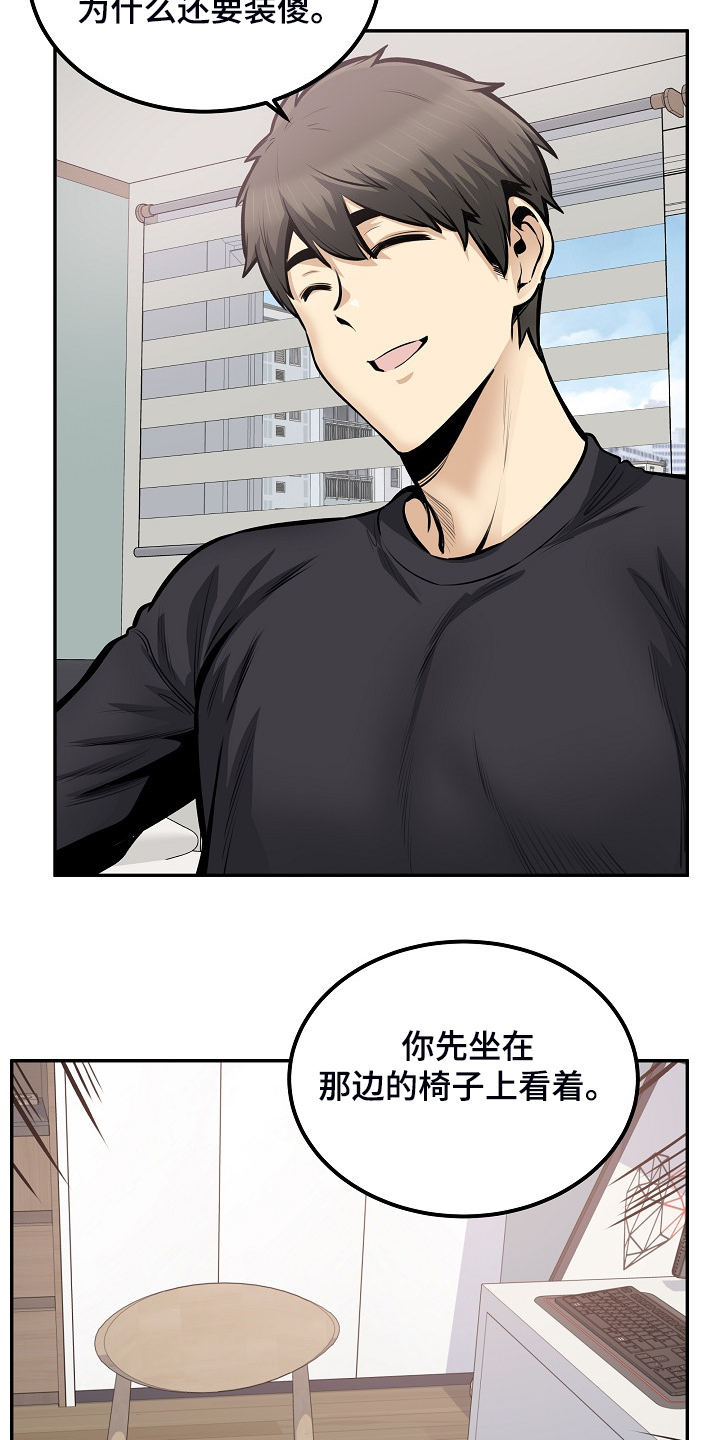 第204章：一边看着2