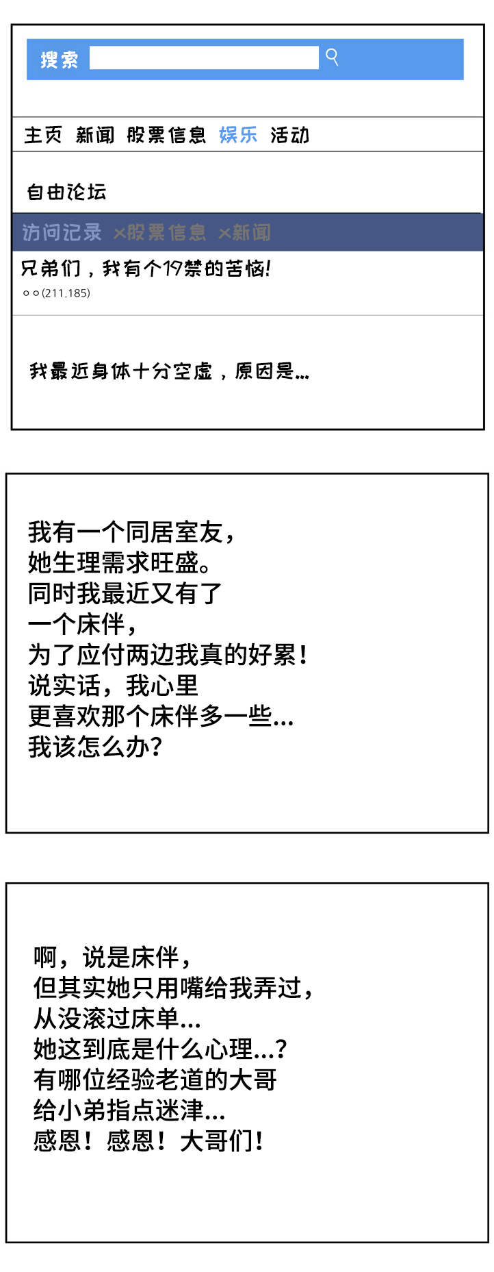 第31章：榨干0