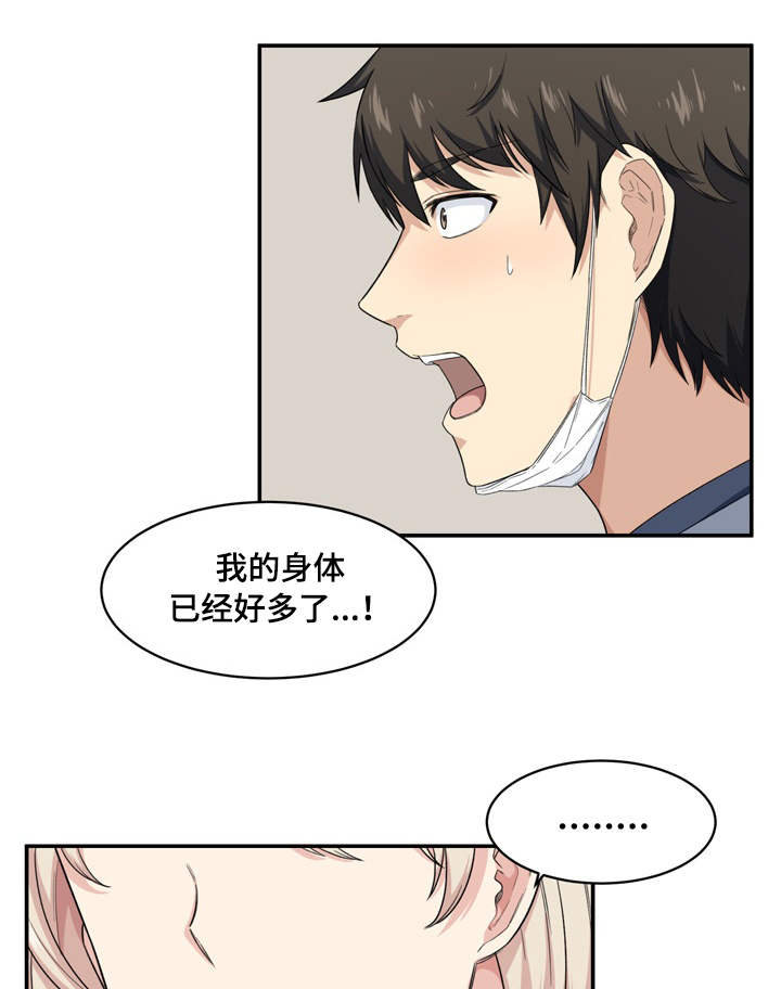 第25章：听话0