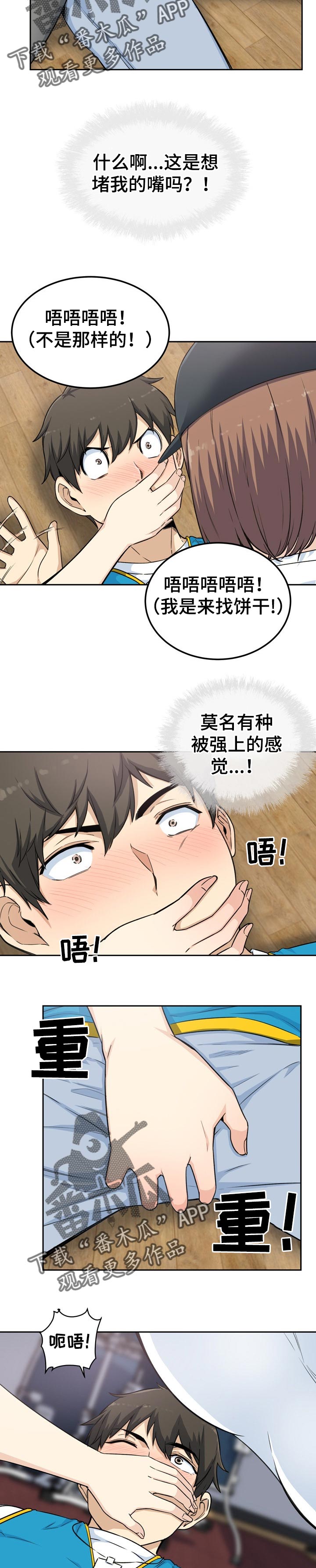 第120章：绯闻2