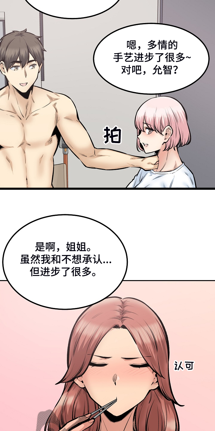 第215章：梦想成真14