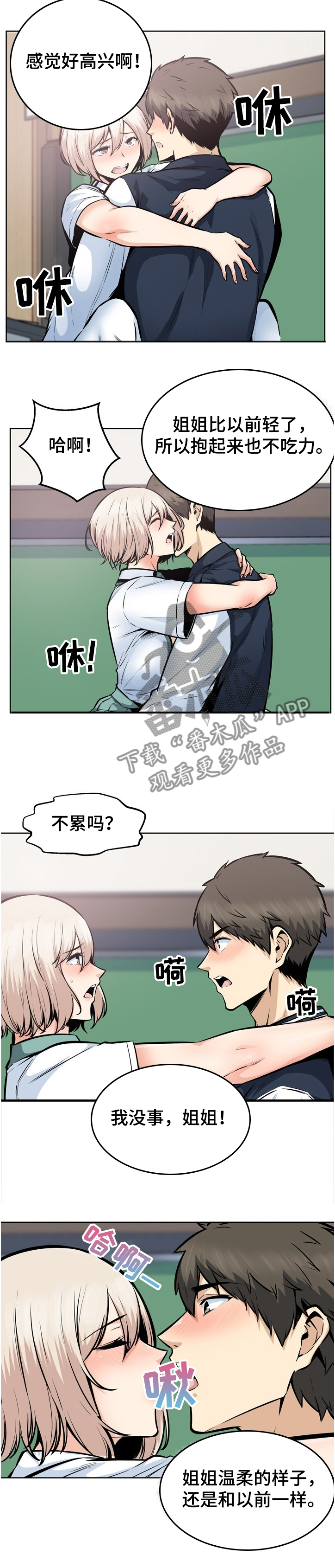 第181章：我爱的人是谁？4