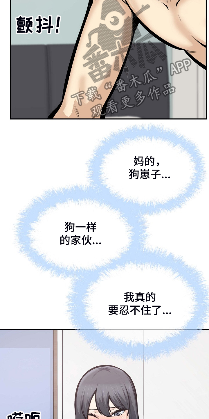 第206章：我也要一起2