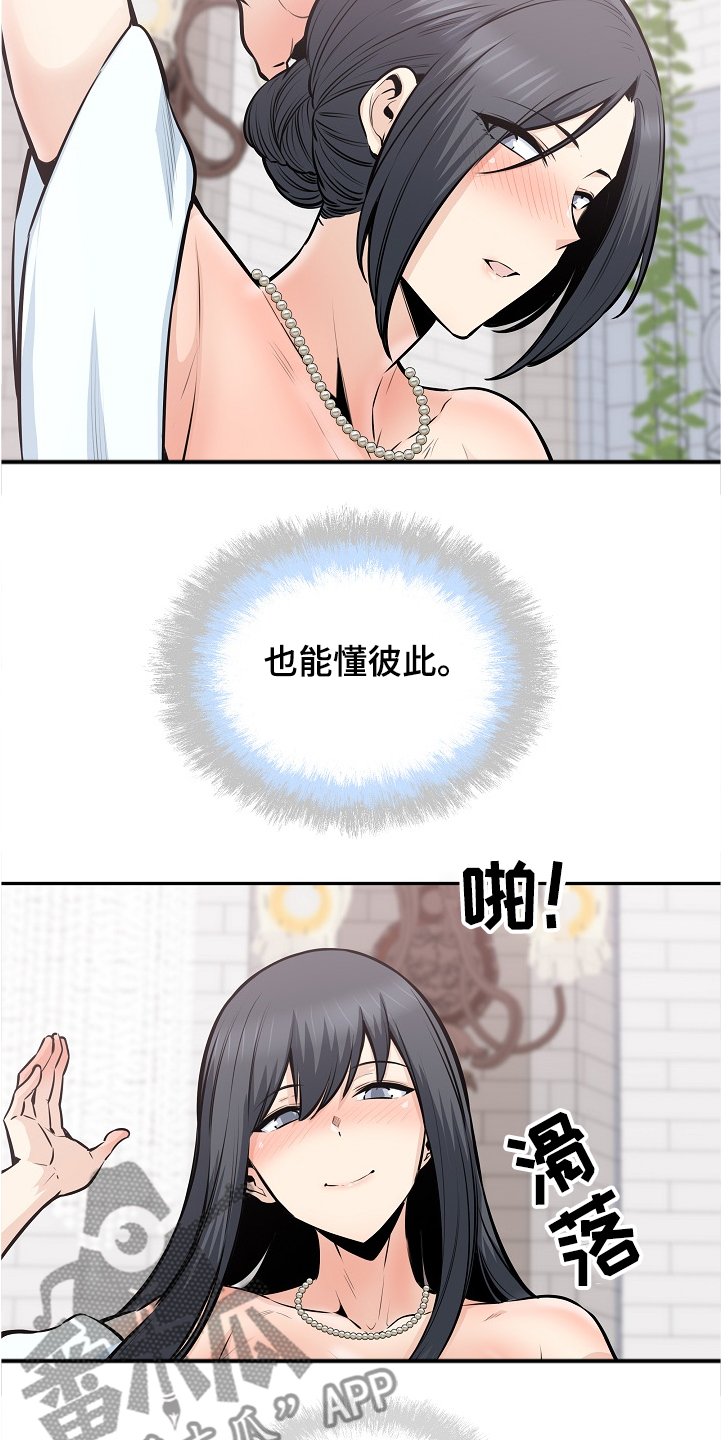 第198章：为什么这么傻17