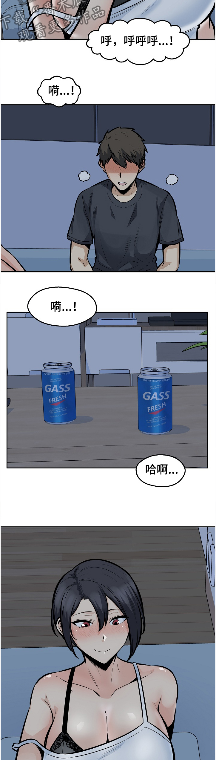 第193章：太危险了8