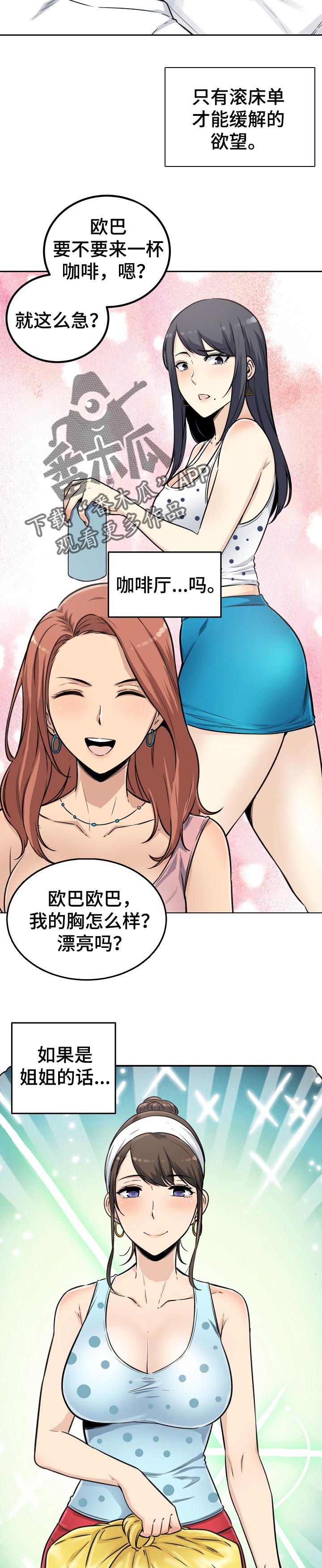 第111章：酒醉11