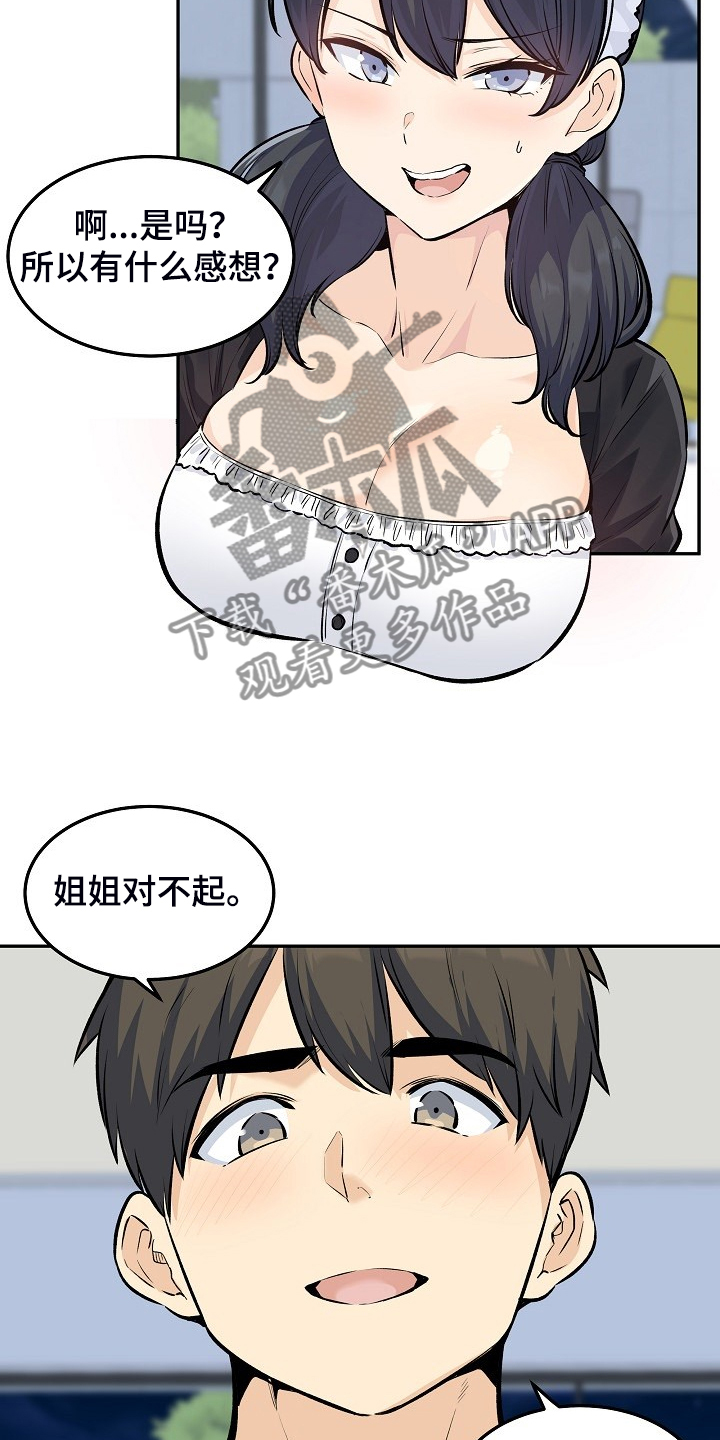 第233章：各自效仿11