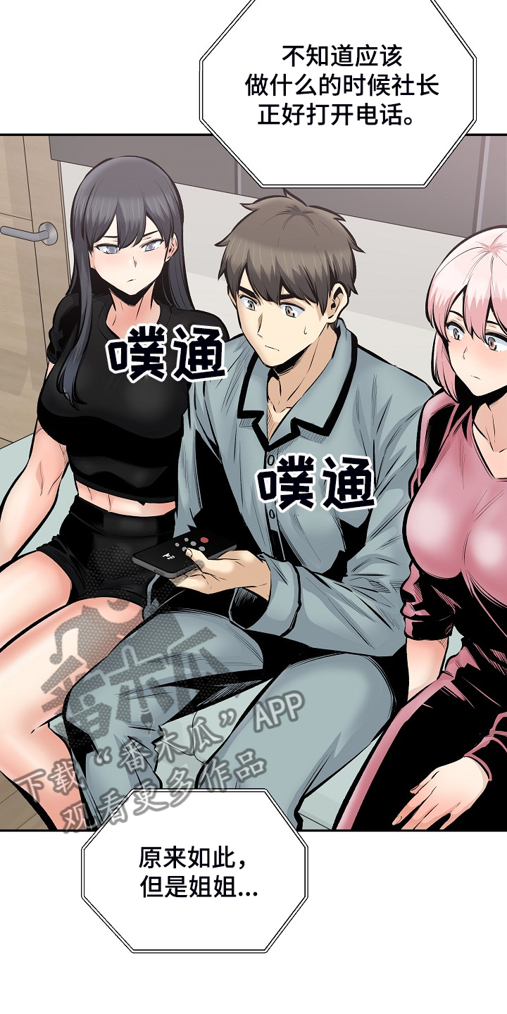第220章：面对自己的心19