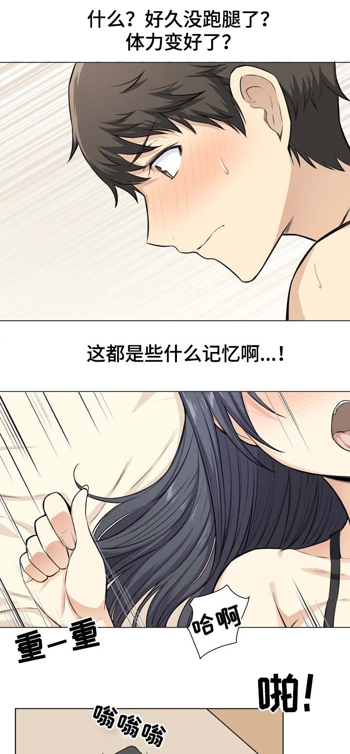 第44章：搭讪6