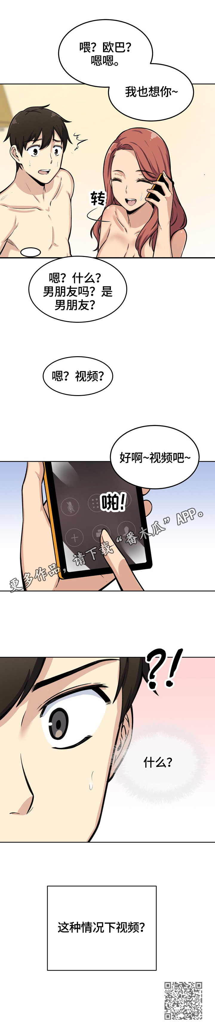 第85章：视频9