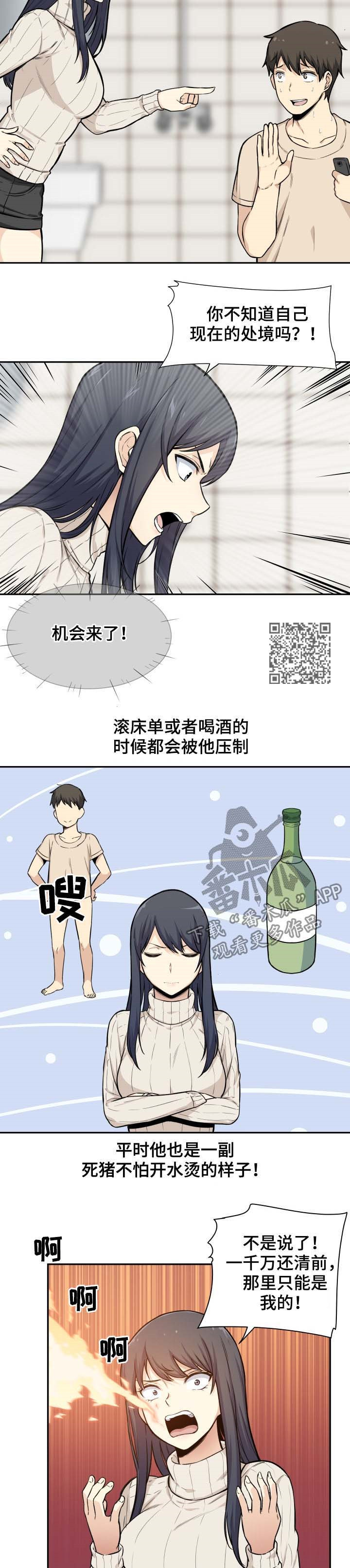 第53章：手机4
