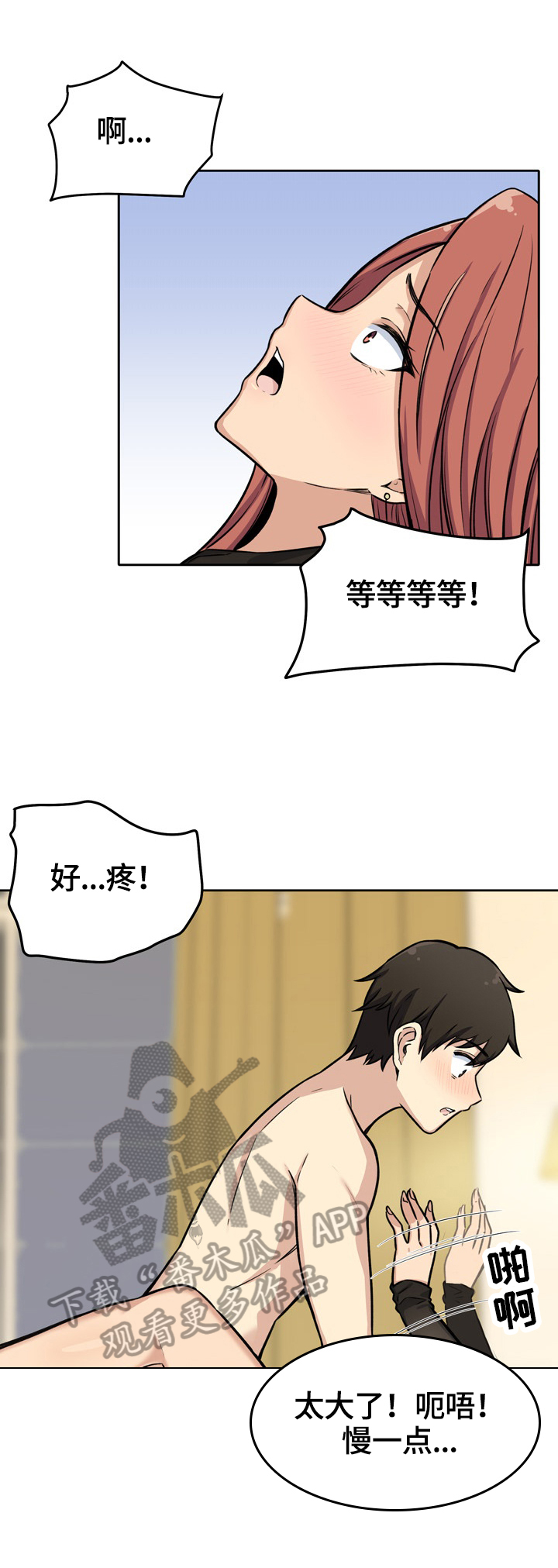 第83章：新鲜10