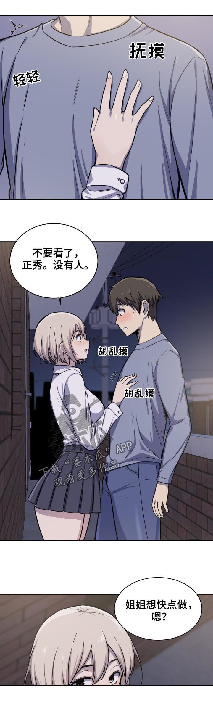 第60章：有人2