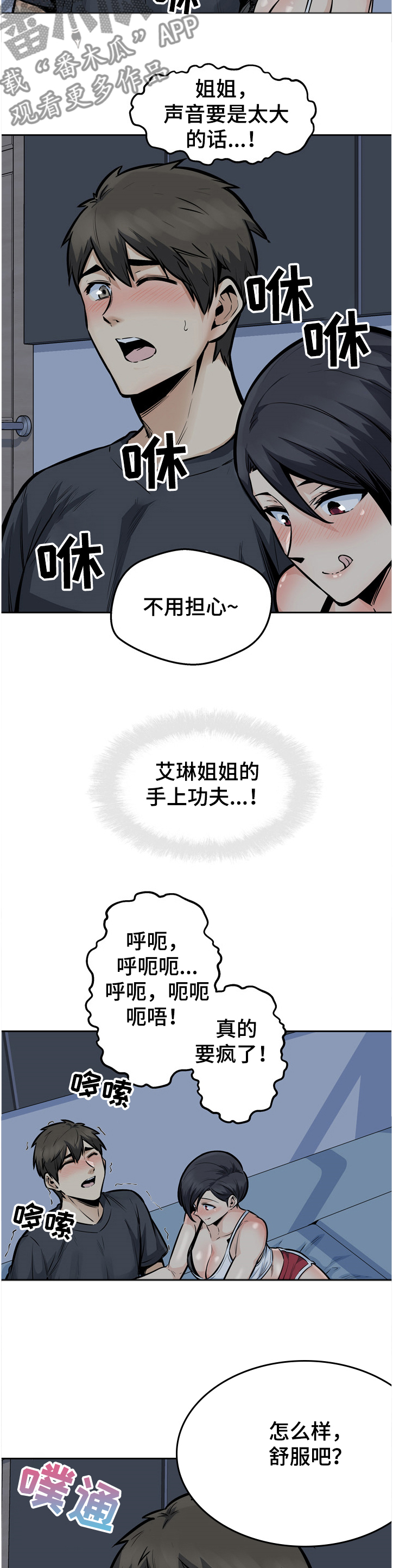 第191章：想忘记1