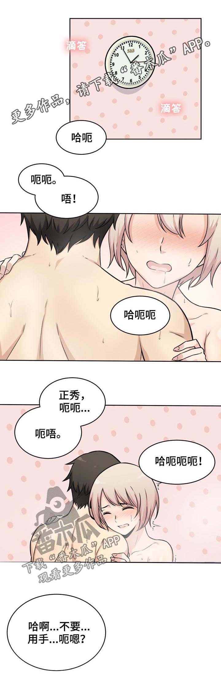 第69章：长进0
