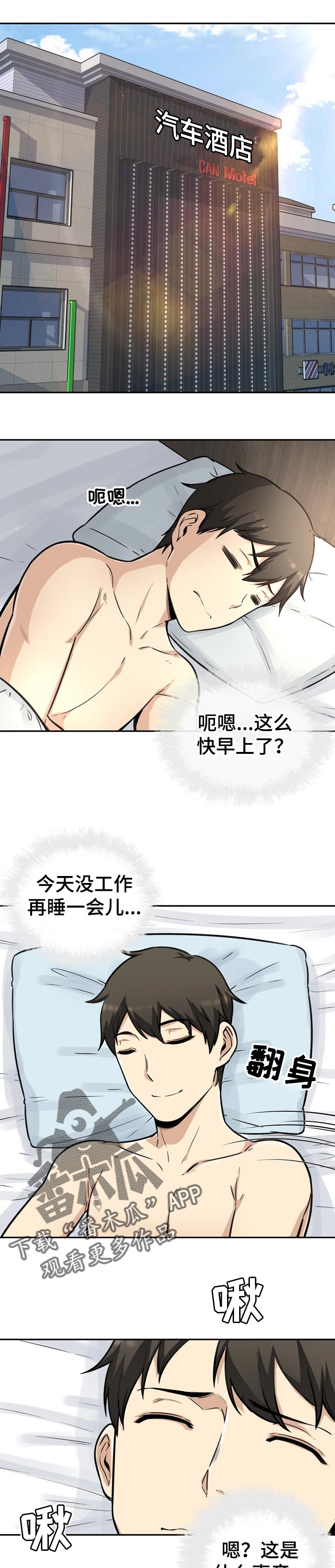 第103章：妥协5
