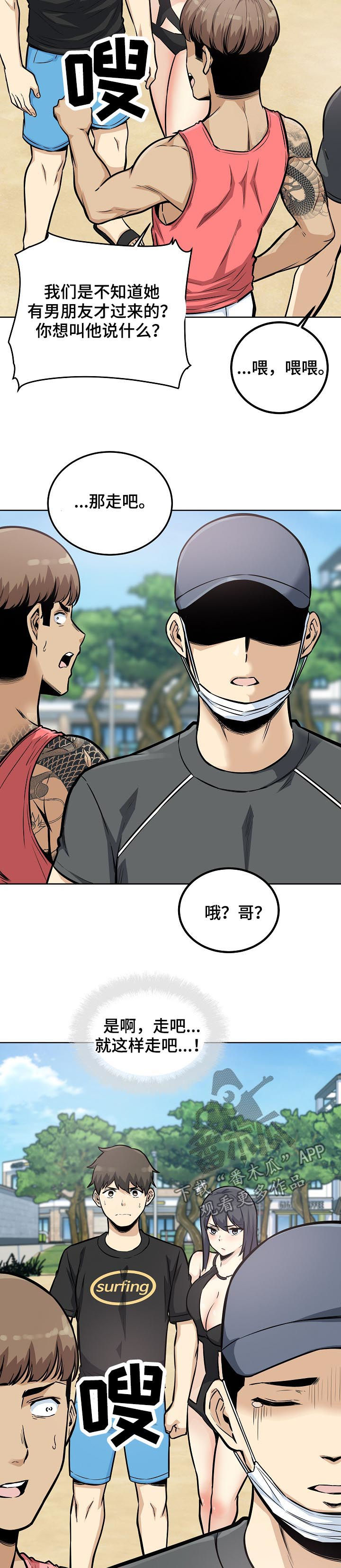 第138章：笨蛋6